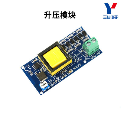 升压模块电源转换直流连