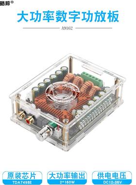 TDA7498E 数字功放板 2X160W立体声BTL220W单声道 大功率数字功放