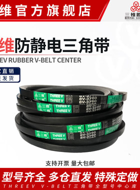 三维三角带8V1320/3353 8V3380 8V3400 8V3500 8V3550破碎机皮带