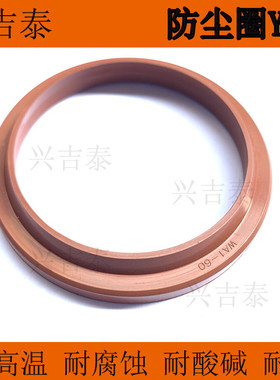 氟胶J型170*190/180*200/185*205/190*210*7/13液压油缸防尘圈YXJ