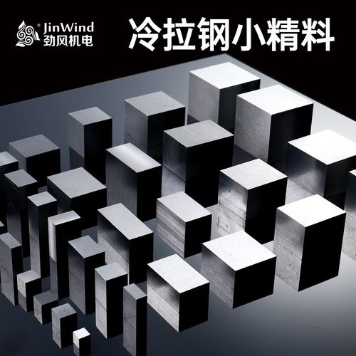 模具钢材45号冷拉钢块精料毛料方钢扁钢王牌钢块任意尺寸加工定制