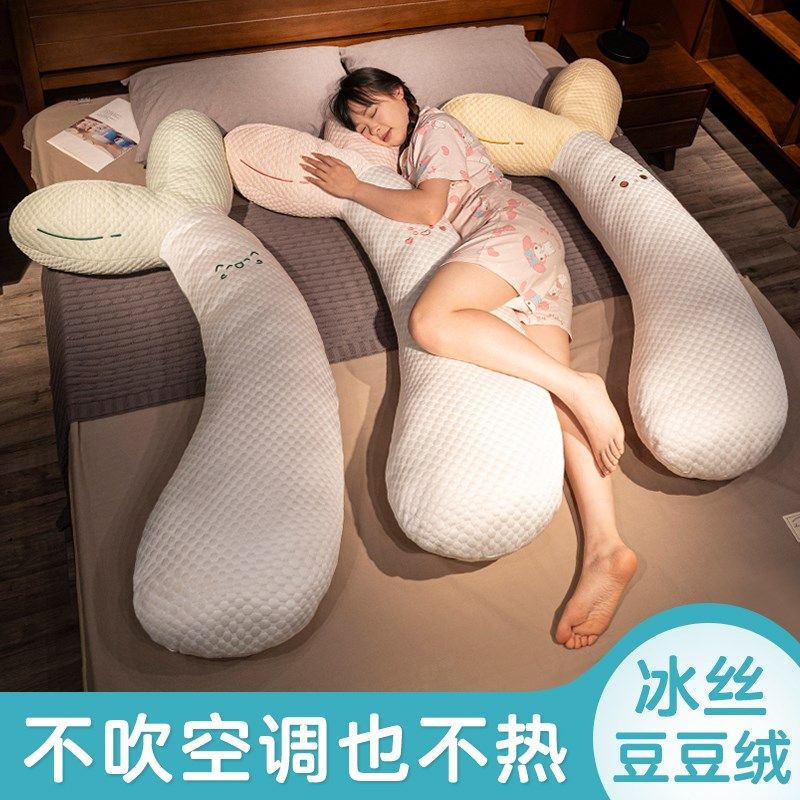 冰丝豆芽长条抱枕女生睡觉床上侧睡夹腿靠枕孕妇枕头床头大靠垫夏