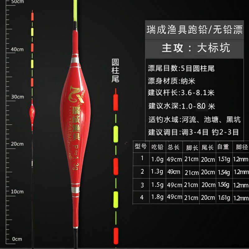 瑞成渔具跑铅漂无铅自立青鱼大物浮漂流氓超醒目长脚短尾加粗尾漂