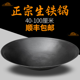 铸铁锅家用柴火灶台炒菜生铁锅 传统农村大铁锅商用特大号加厚老式