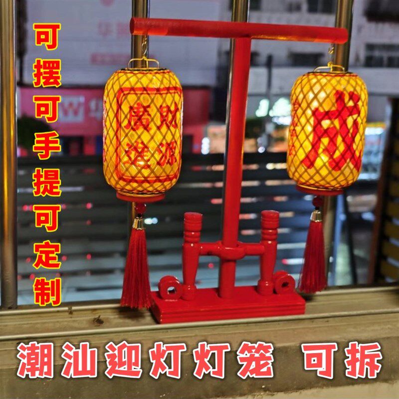传统潮汕迷你竹编油纸灯笼中秋花灯拜神摆件防风供灯红木架摆件