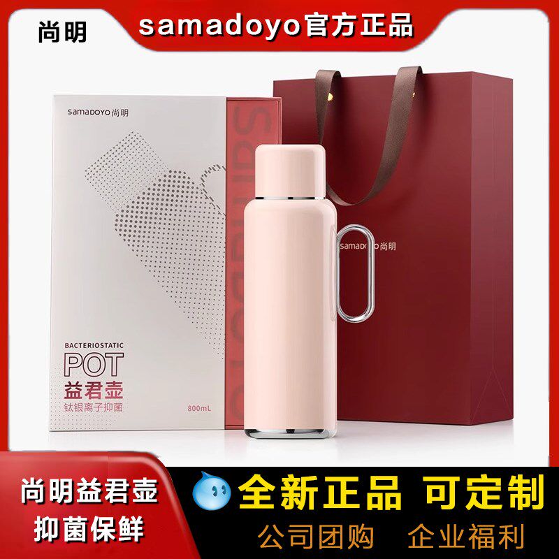 尚明益君壶保温壶显温家用车载大容量钛银抑菌暖水瓶焖茶壶暖瓶