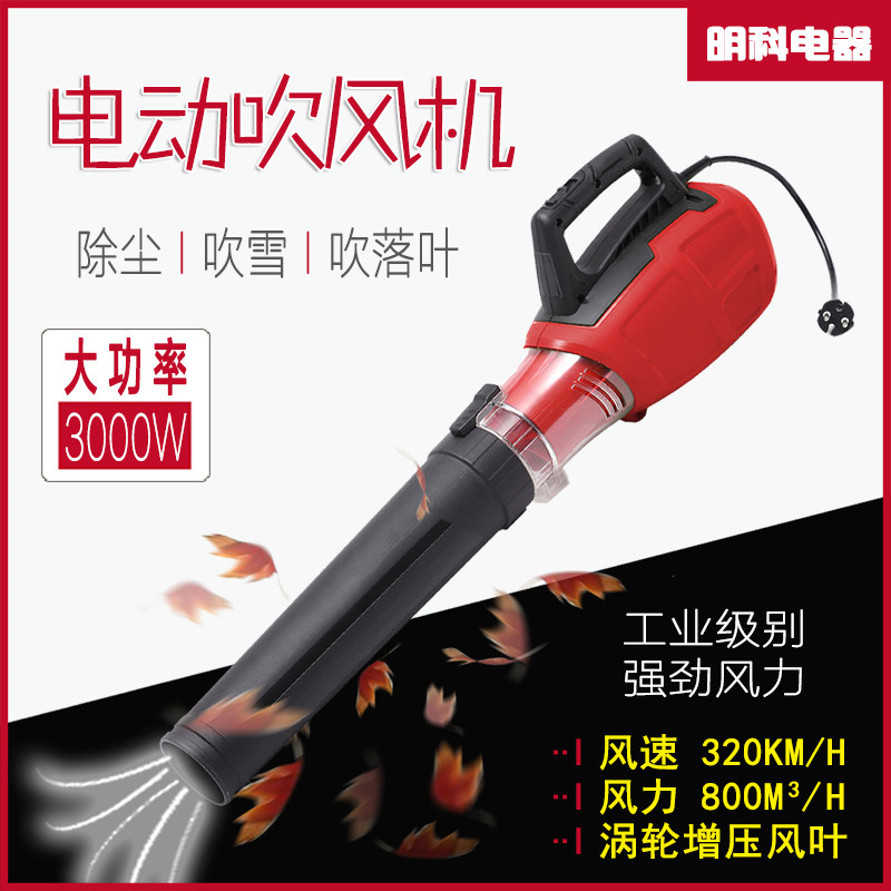 电动大功率工业吹风机吹落树叶机家用强力除尘器清扫鼓风机暴风机