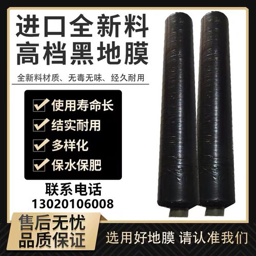 农用蔬菜果园黑地膜除草加厚塑料薄膜草莓大棚种植防草膜保湿保温