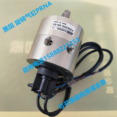 黑田-FONTAL气缸PRN300D-90-45.PRN30D-30-50-150D-90-180-270-45