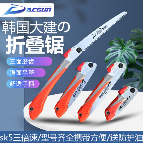 韩国进口大建折叠锯家用园林锯果树盆景伐木锯手工锯子家用工具