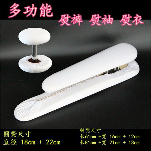 托架熨衣板防烫凳臂家用缝纫工制衣厂换洗烫衫布罩底座桌面衣领