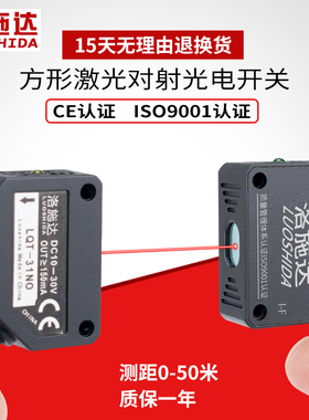 方型激光对射光电开关 Q31对射激光传感器24V红外感应开关NPN常开