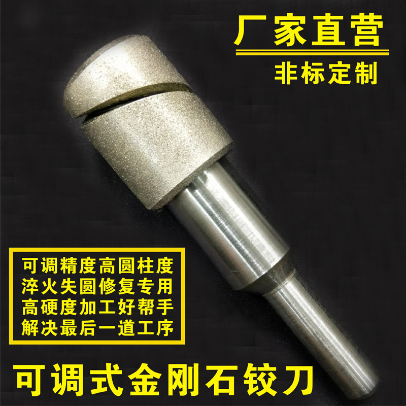 37-38可调金刚石绞刀数控车铣床CNC铰刀微调镗孔研磨钻头机用手用