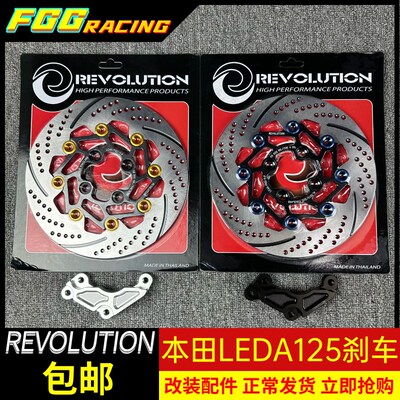 lead125改装前刹车套件220mm浮动刹车盘布雷博小螃蟹转接码前钢喉