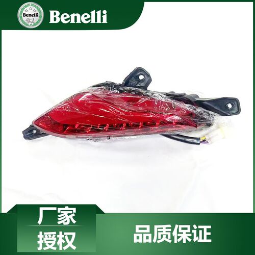 贝纳利原厂配件502C尾灯BJ500-6A左右后转向灯后尾灯