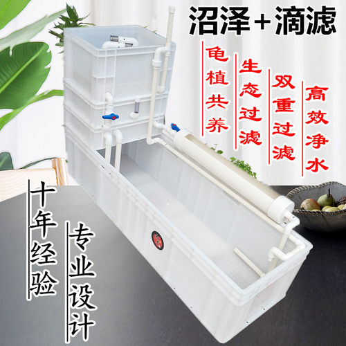 白色养龟箱 沼泽滴漏 双重过滤塑胶家用金钱龟养殖龟缸龟植共养箱