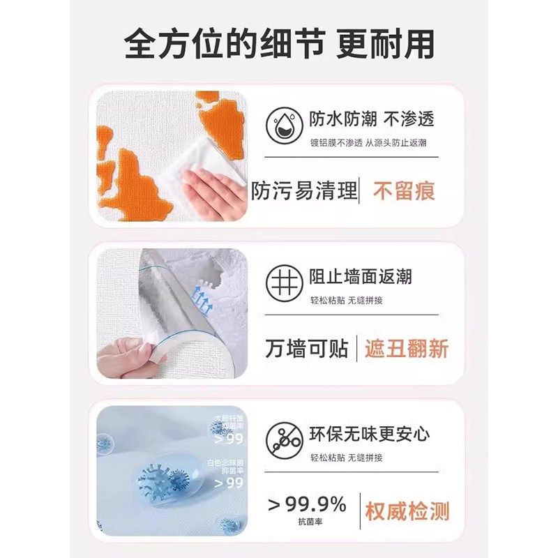 墙纸自粘墙围墙裙贴纸防水防潮护墙板壁纸肤感墙贴保温保暖墙壁纸,家居饰品,软装墙贴,淘宝优惠券,粉丝福利购,淘宝优惠卷