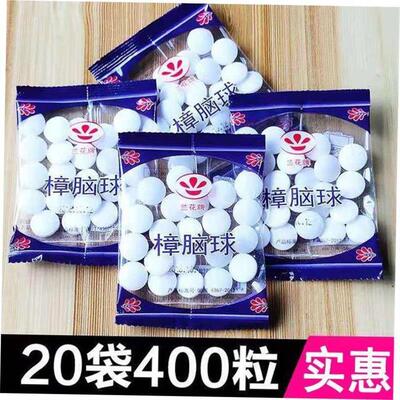 Domestic camphor ball naphthalene wardrobe insect pill