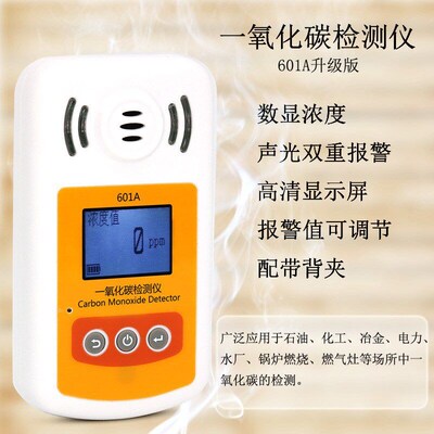 High precision carbon monoxide detector alarm一氧化碳检测仪