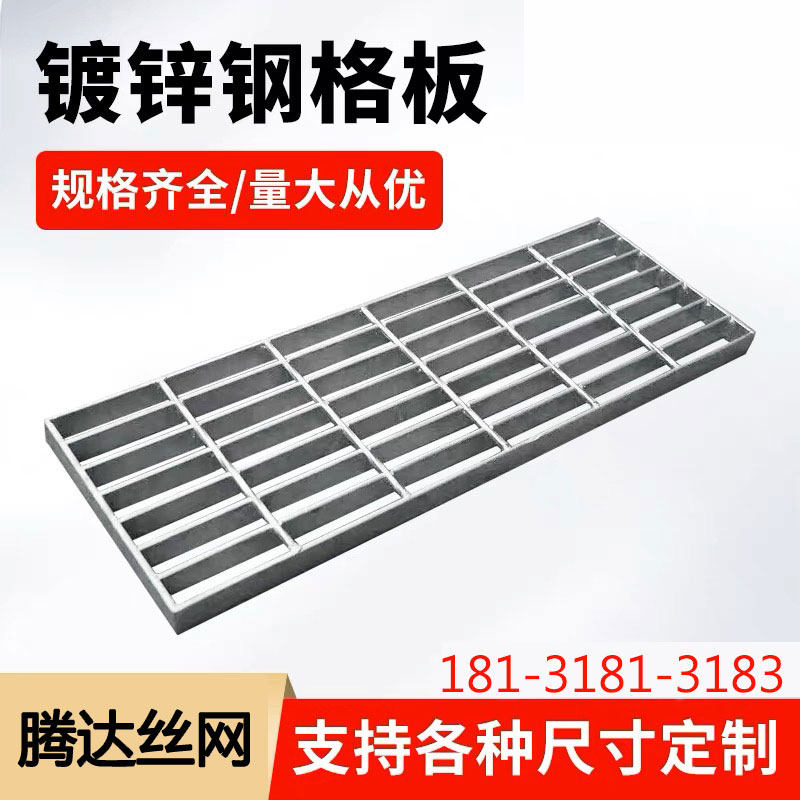 热浸镀锌钢格板排水沟盖板不锈钢排水沟地沟盖板热浸镀锌钢格栅踏,基础建材,排水沟槽/盖板,淘宝优惠券,粉丝福利购,淘宝优惠卷