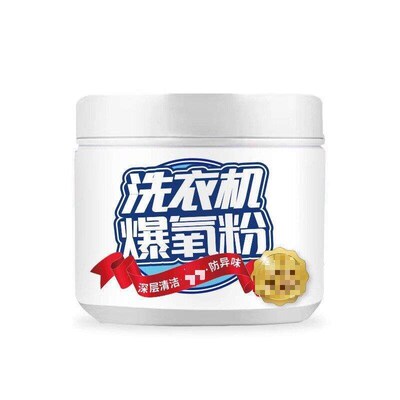 Deep Cleaning Washing Machine Detergent Powder - Powerful St
