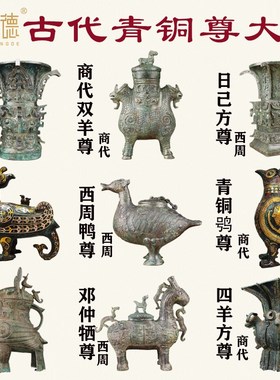 铜祥德仿古青铜器古代酒器尊大全何尊羊尊鸟尊鸭尊妇好鸮尊牺尊