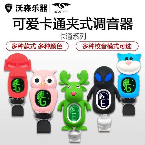 Ruifu Folk Guitar Tuner Cartoon Cute Electronic Ukulele Tune