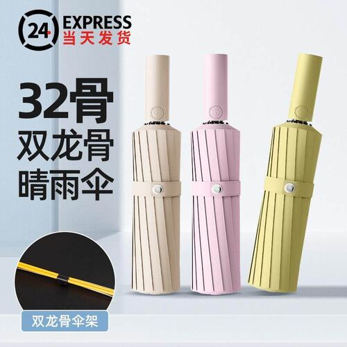 Strong Wind Resistant 12K Automatic Umbrella Rain Women Wi