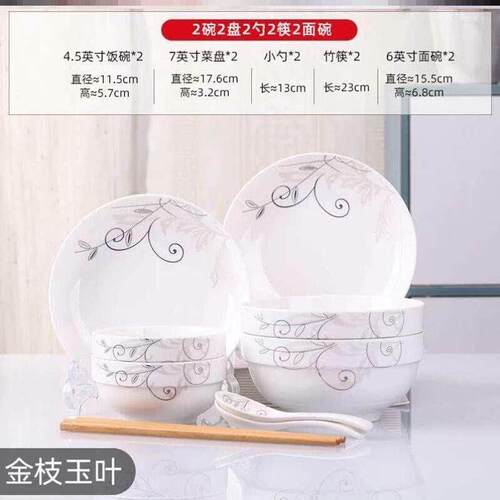 Household tableware bowl and plates set Jingdezhen ceramic