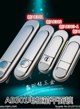 海坦牌 电箱锁 B303-1电柜锁 配电箱锁转舌锁 机柜锁 平面机箱锁
