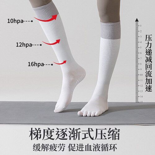 Muscle Compression Socks Long Tube Yoga Finger Socks 瑜伽袜