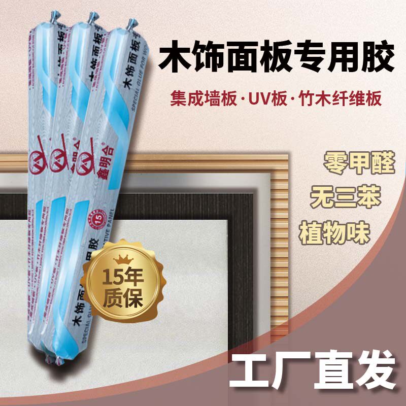 木饰面集成墙板室内装修专用结构密封胶快干环保高粘接武汉直销,工业油品/胶粘/化学/实验室用品,木工胶,淘宝优惠券,粉丝福利购,淘宝优惠卷