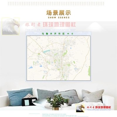 超大巨幅 乌鲁木齐市区地图订制 城市城区海报2021新版装饰画