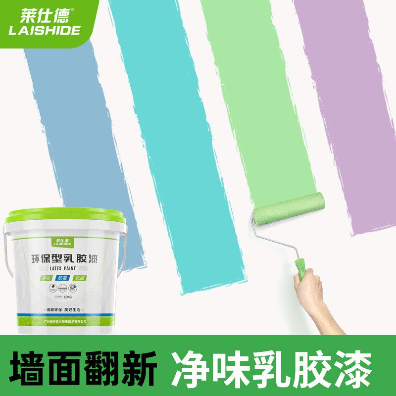 儿童卧室内墙漆乳胶自刷油漆墙面修复翻新白色家用防水性涂料环保