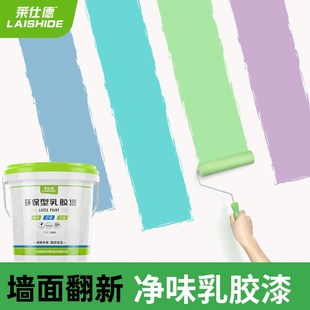 儿童卧室内墙漆乳胶自刷油漆墙面修复翻新白色家用防水性涂料环保