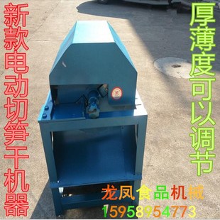 电动切笋机 商用竹笋干切丝机 切竹笋片机 切笋干丝机器 切笋机器