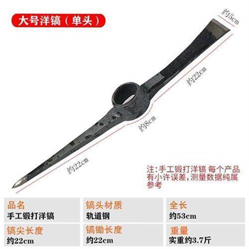 手工锻打大号洋镐农用十字镐铁镐战备镐把锄头户外挖土挖树根工具图片