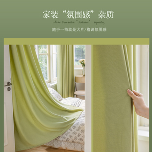 新款绿色棉麻遮光窗帘卧室房间客厅阳台飘窗纯色透光不透人窗帘布