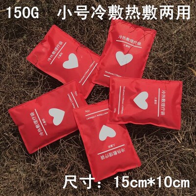 Hot/Cold Packs Insulated Ice Pack Muscle Pain Relief Bag pad