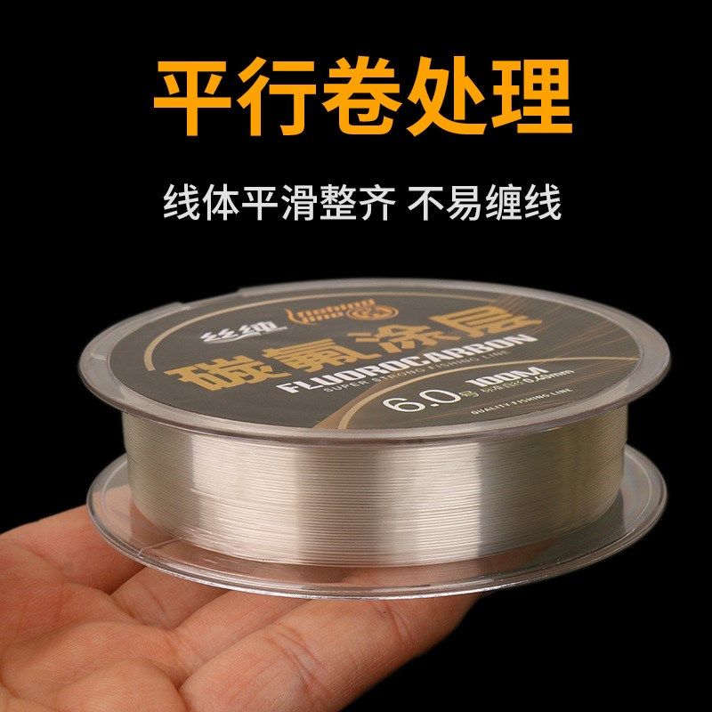 丝纯100米碳氟涂层鱼线半碳线伴碳线主线子线路亚线前导线碳素线,户外/登山/野营/旅行用品,鱼线,淘宝优惠券,粉丝福利购,淘宝优惠卷