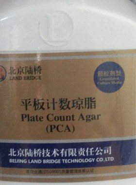 北京陆桥 CM101 GCM101颗粒型 平板计数琼脂PC 实验室细菌培养