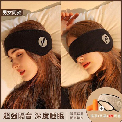 Noise-canceling earmuffs for side sleepers, a sleeping headb