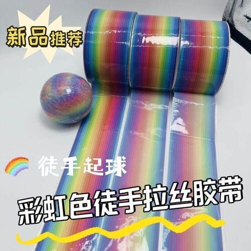 New Fluid Rainbow Large Roll Sticky Ball Transparent Tape Ha