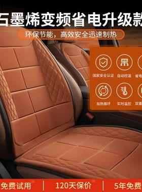 石墨烯汽车加热坐垫冬季V2V车载电加热毯改装座椅毛绒保暖座垫