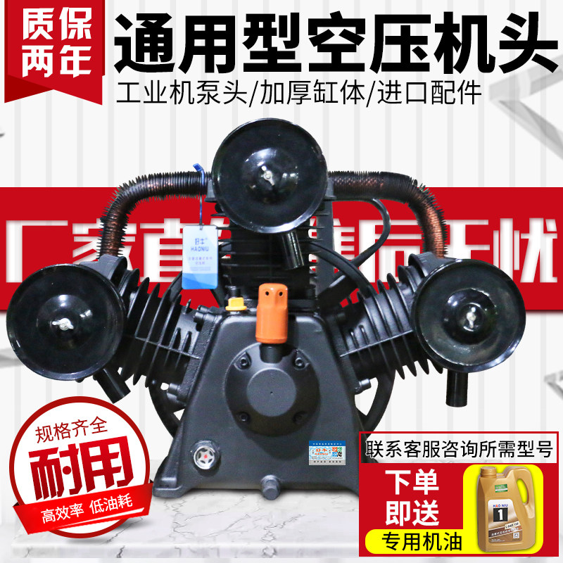 高效通用型双缸三缸活塞式空压机机头打气泵泵头空气压缩机工业级