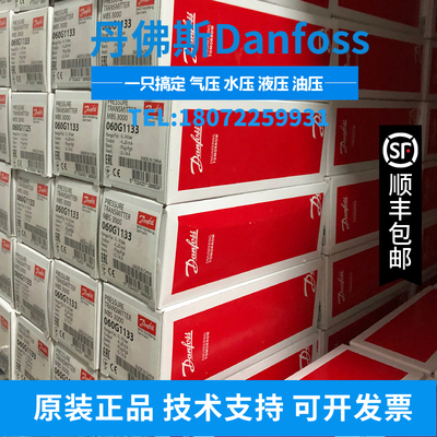 丹佛斯压力传感器MBS 3050-3411-A1FB04-4 060G1153 0~250BAR压变