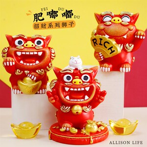 狮三百可爱春节家居客厅办公室过新年招财装饰品喜庆狮子桌面摆件