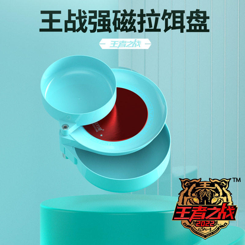佳钓尼立钩浮水拉饵盘全磁通用饵料盆强磁一线磁野钓拉丝盘散炮盒