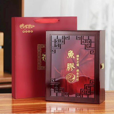 高档古香古色雕刻鱼胶木盒250克赤嘴鱼胶包装盒黄花胶包装盒空盒