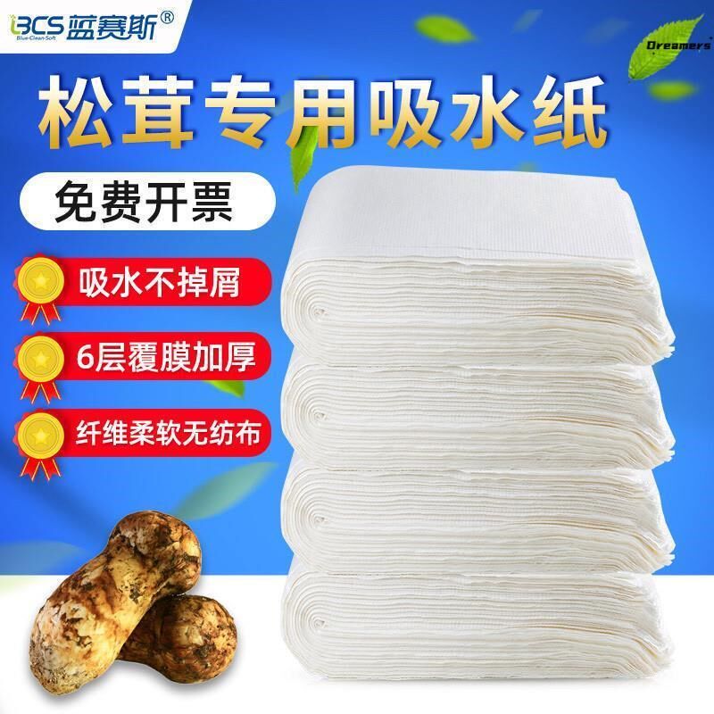 松茸吸水纸生鲜水果保鲜垫纸内衬羊肚菌天麻菌菇加厚吸潮纸包厂家